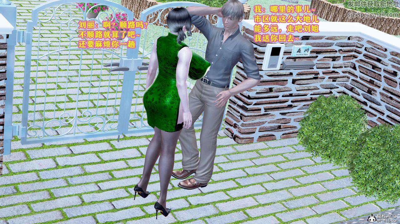 [3D]邂逅丝袜会所第01章【第2话】