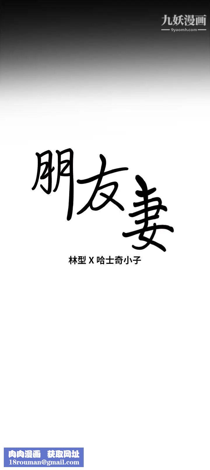 朋友妻第30话-毁灭的关係