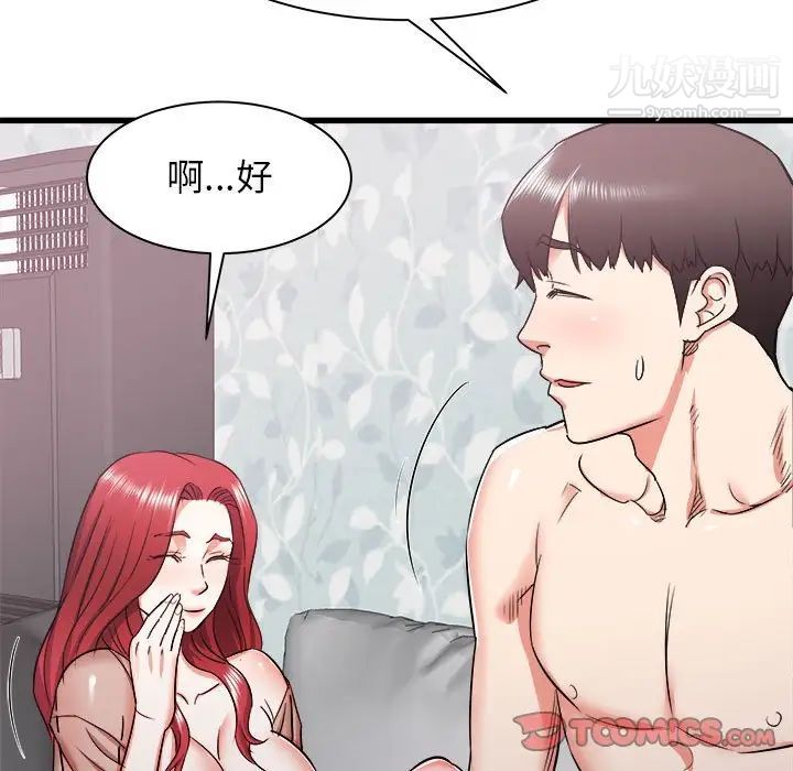 寄住姐姐家第12话