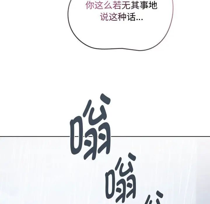 难以克制的欲望第5話