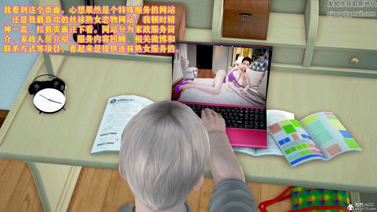 [3D]邂逅絲襪會所第01章【第2話】