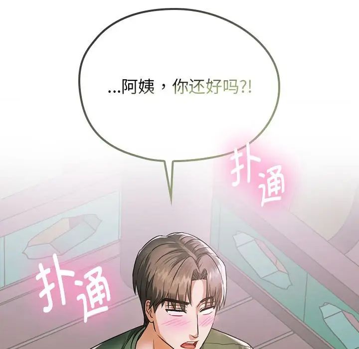 难以克制的欲望第5话