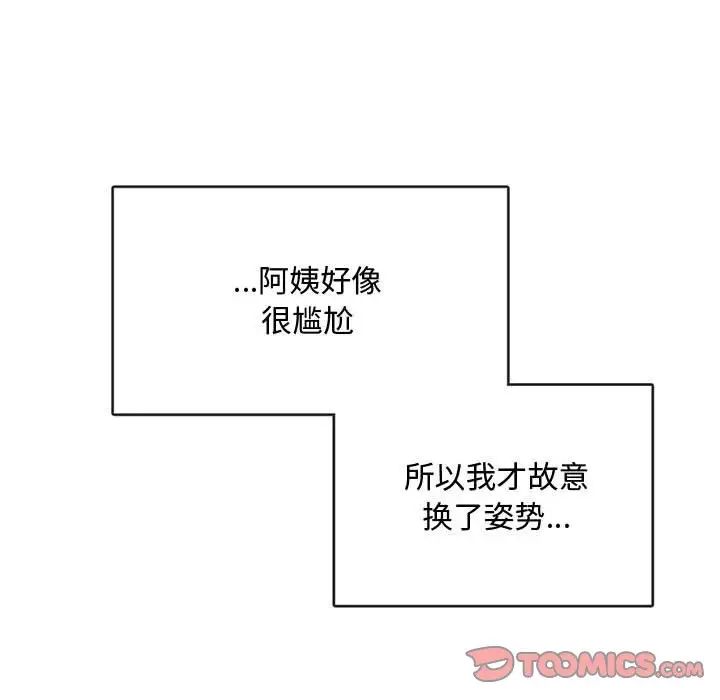 难以克制的欲望第5話