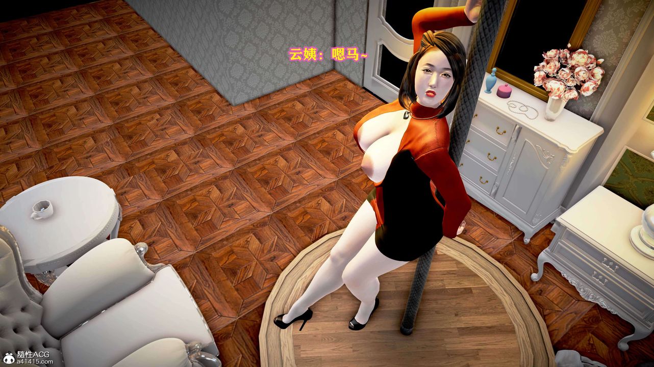 [3D]邂逅丝袜会所第01章【第2话】