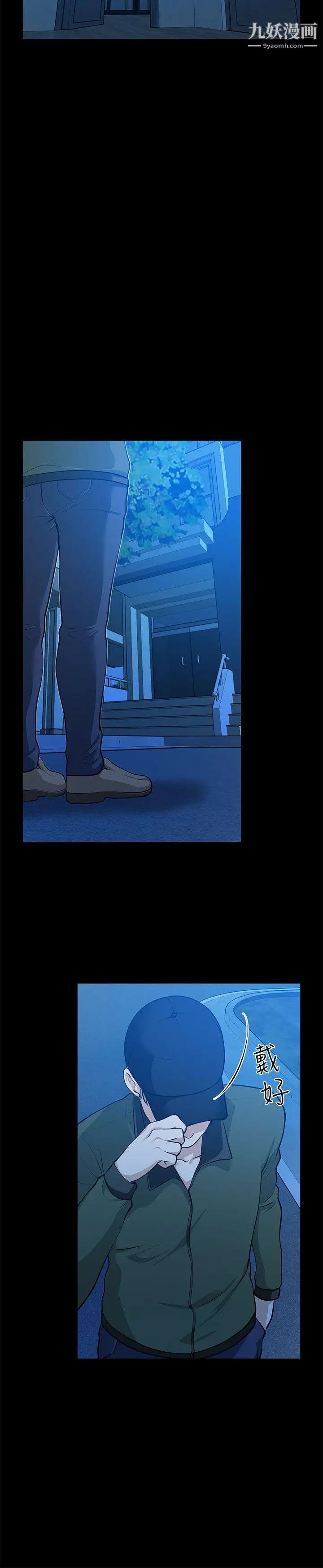 朋友妻第31话-朋友妻的滋味