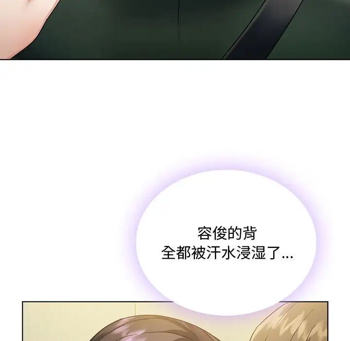 难以克制的欲望第5话