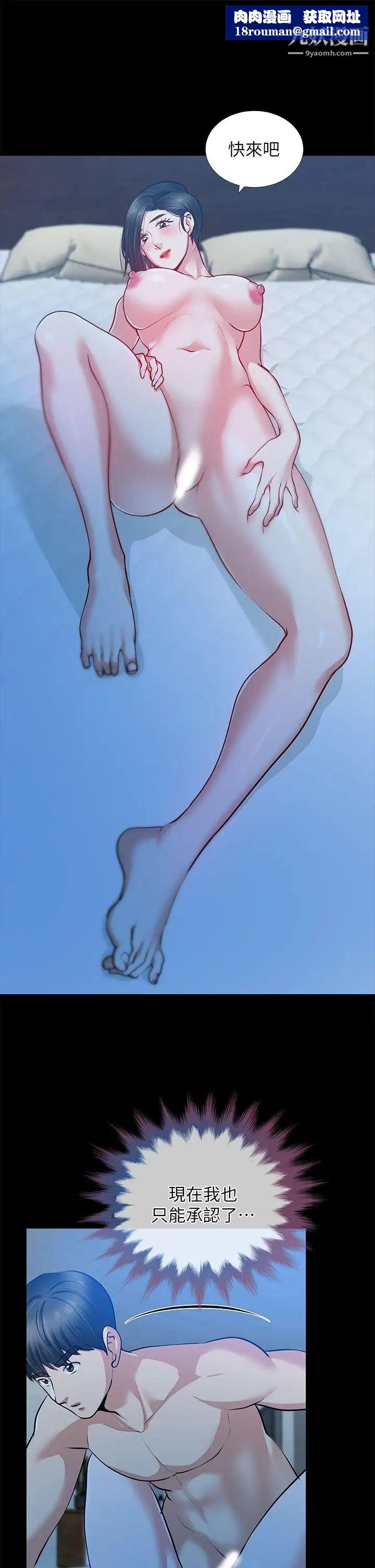 朋友妻第32話-秀瓊的記憶