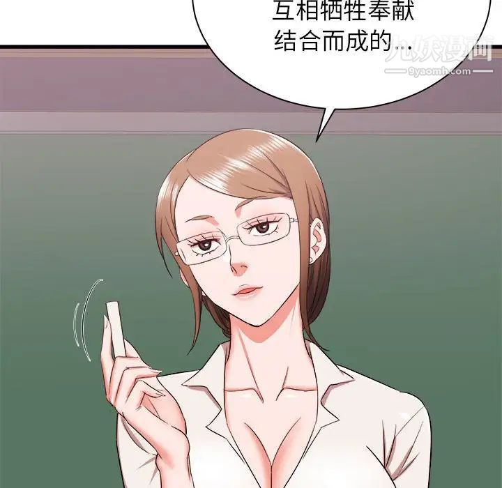 寄住姐姐家第12话
