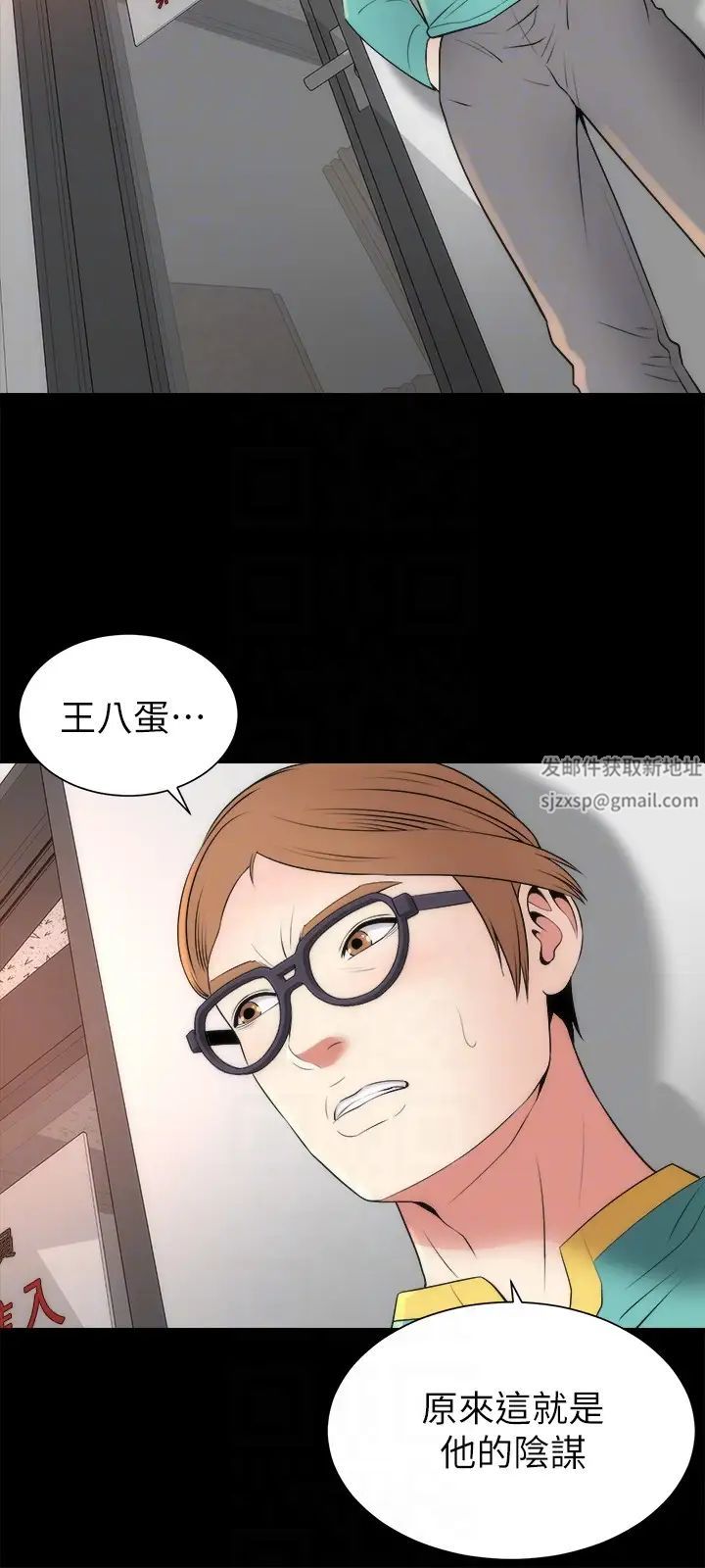 隔壁母女第23話-院長的陰謀