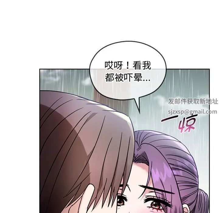 难以克制的欲望第6話