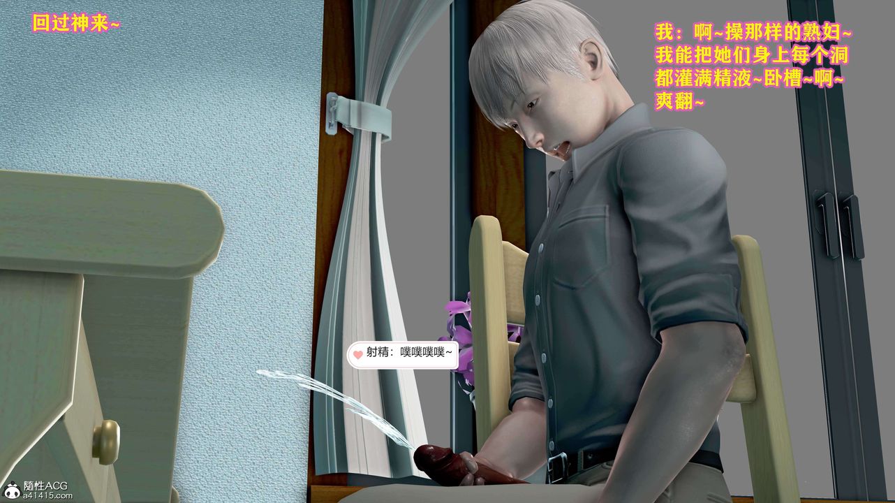 [3D]邂逅丝袜会所第01章【第3话】