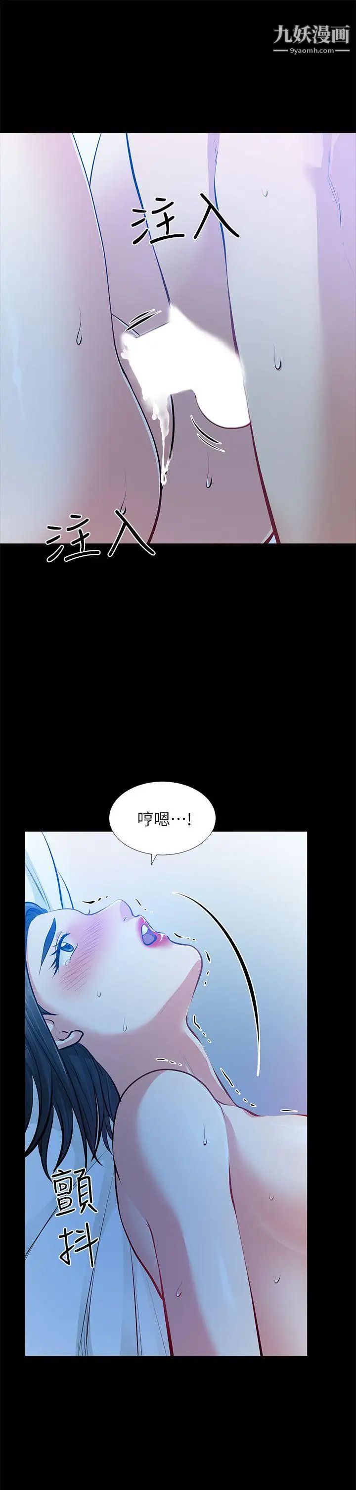 朋友妻第32話-秀瓊的記憶