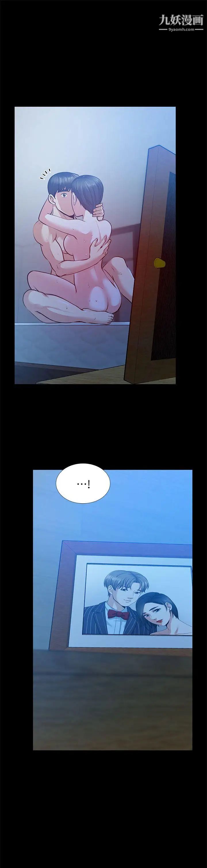 朋友妻第32话-秀琼的记忆