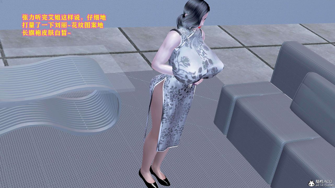 [3D]邂逅丝袜会所第01章【第3话】