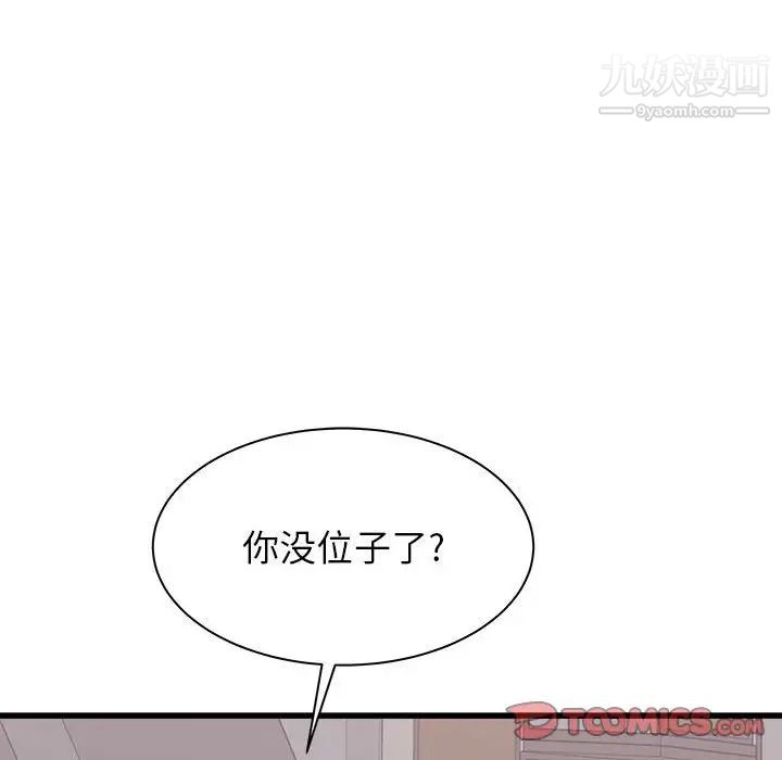 寄住姐姐家第12话