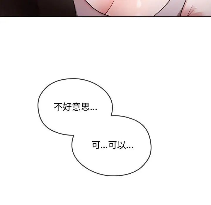 难以克制的欲望第6话