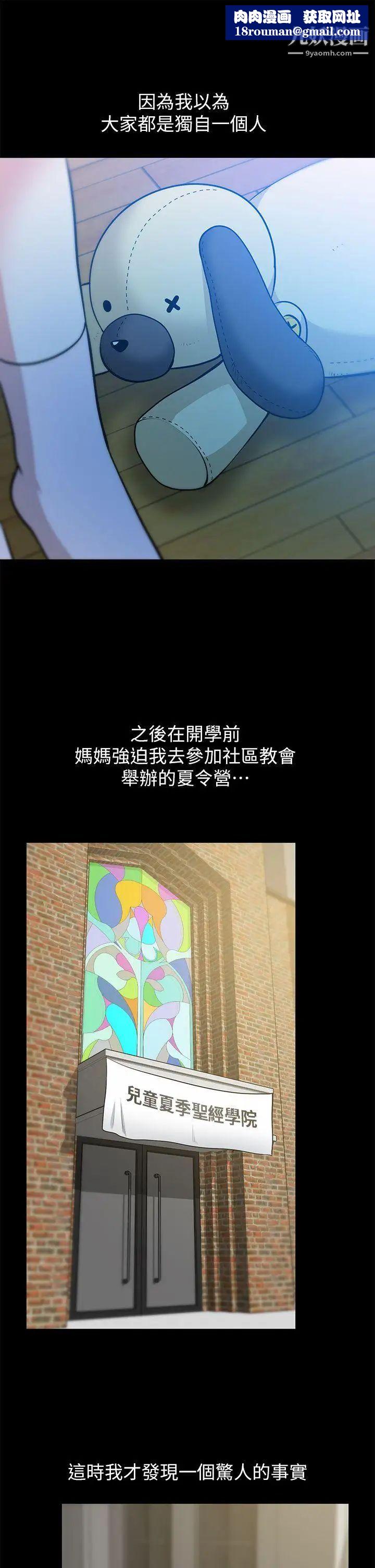 朋友妻第32话-秀琼的记忆