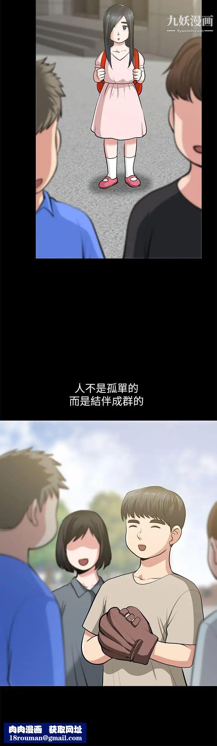 朋友妻第32话-秀琼的记忆