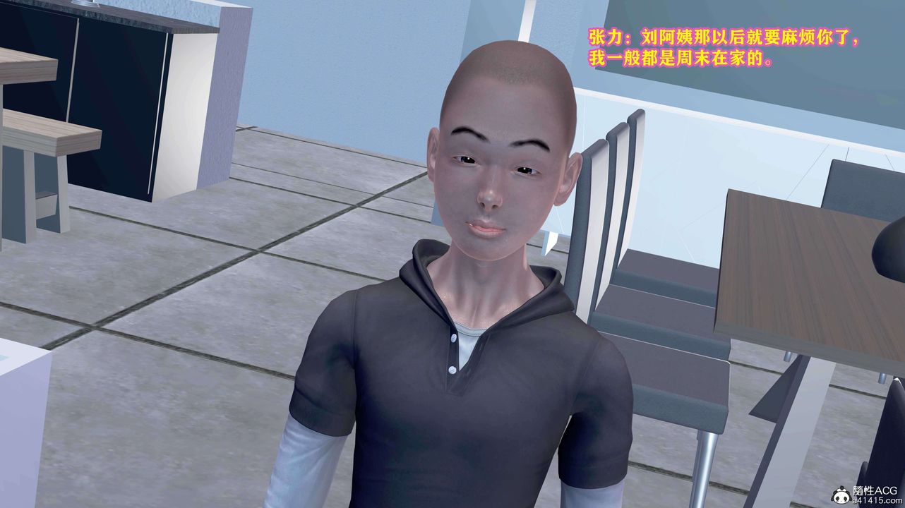 [3D]邂逅丝袜会所第01章【第3话】