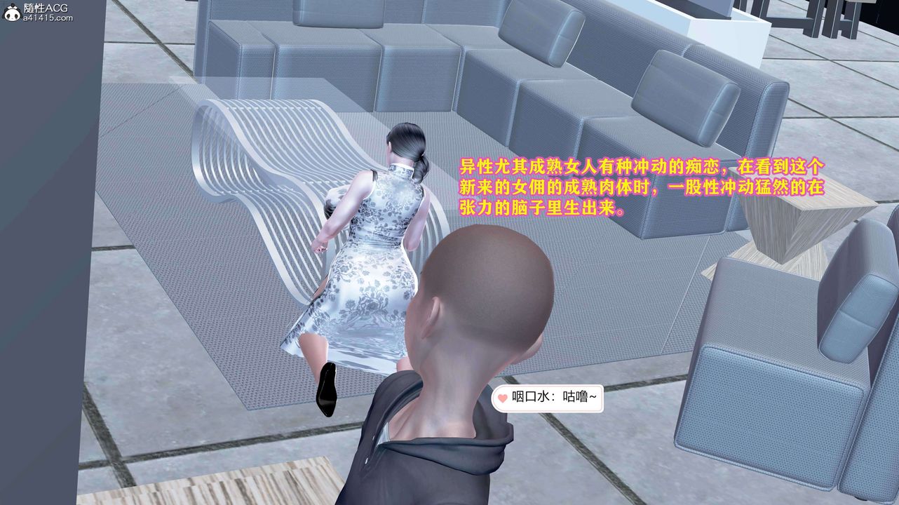 [3D]邂逅丝袜会所第01章【第3话】