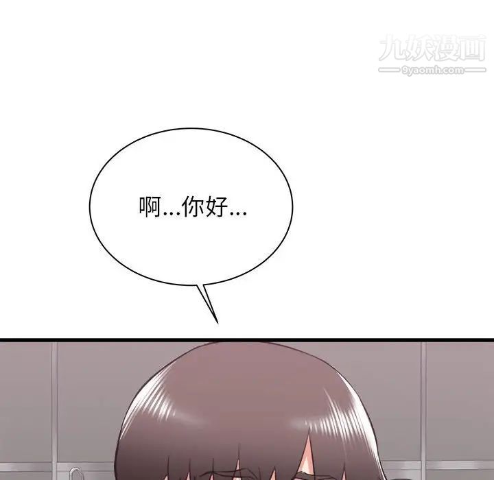寄住姐姐家第12话