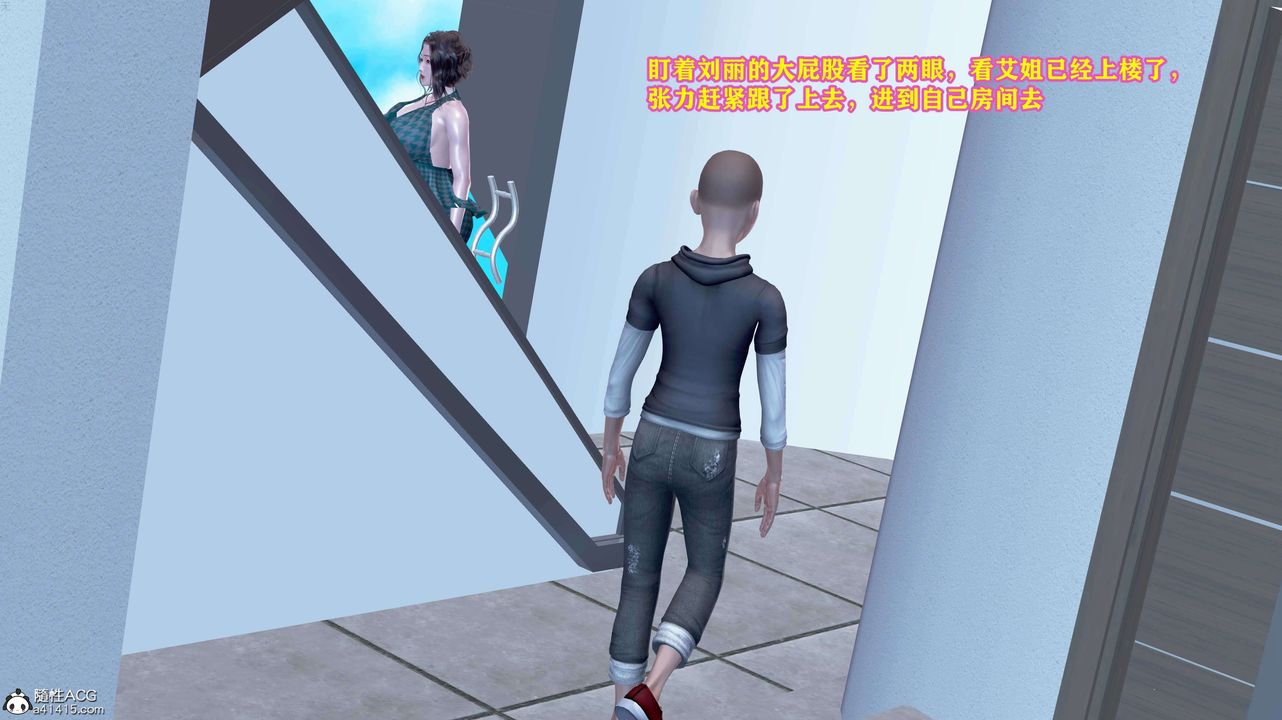 [3D]邂逅丝袜会所第01章【第3话】