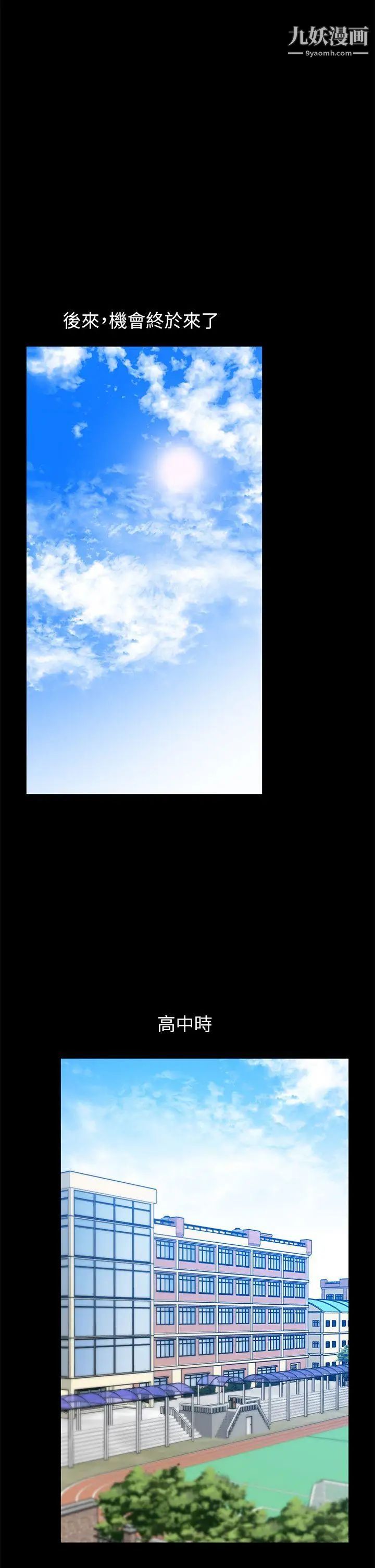 朋友妻第32话-秀琼的记忆