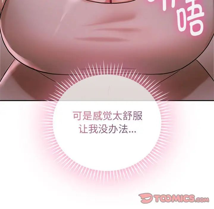 难以克制的欲望第6话