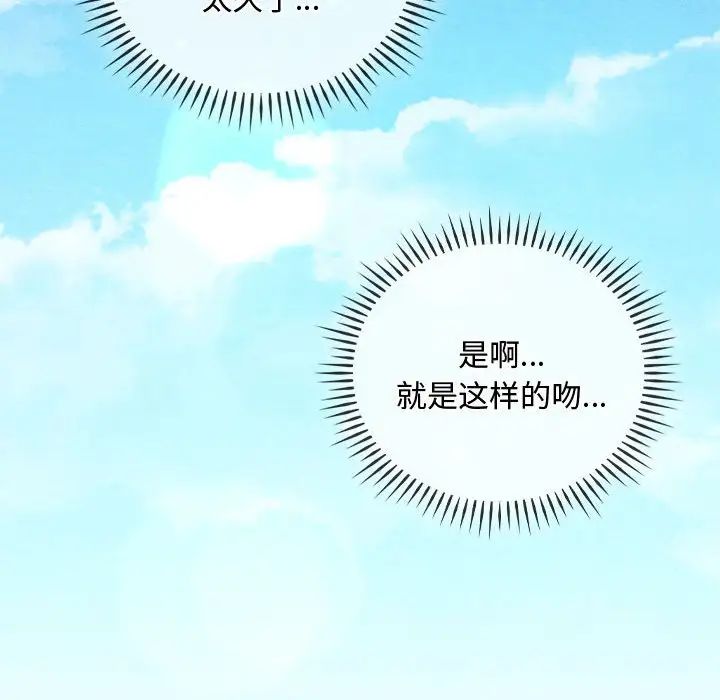 难以克制的欲望第6話