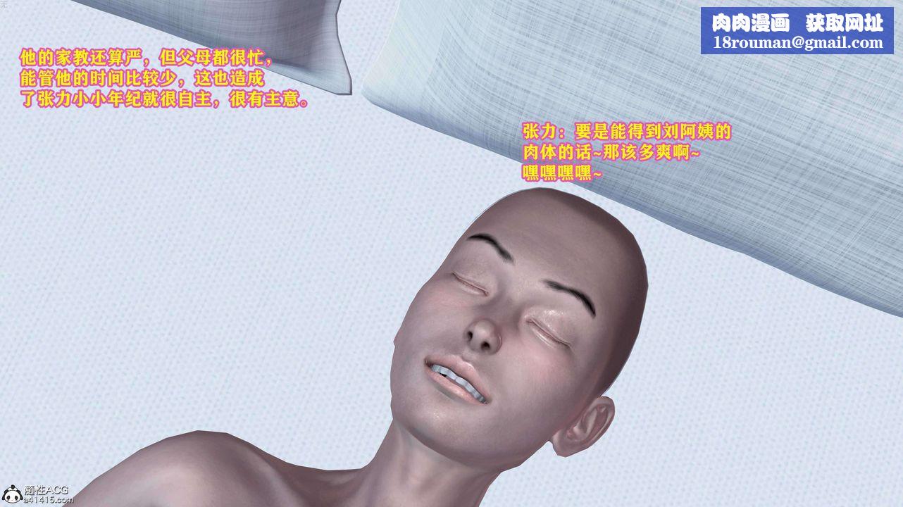 [3D]邂逅丝袜会所第01章【第3话】