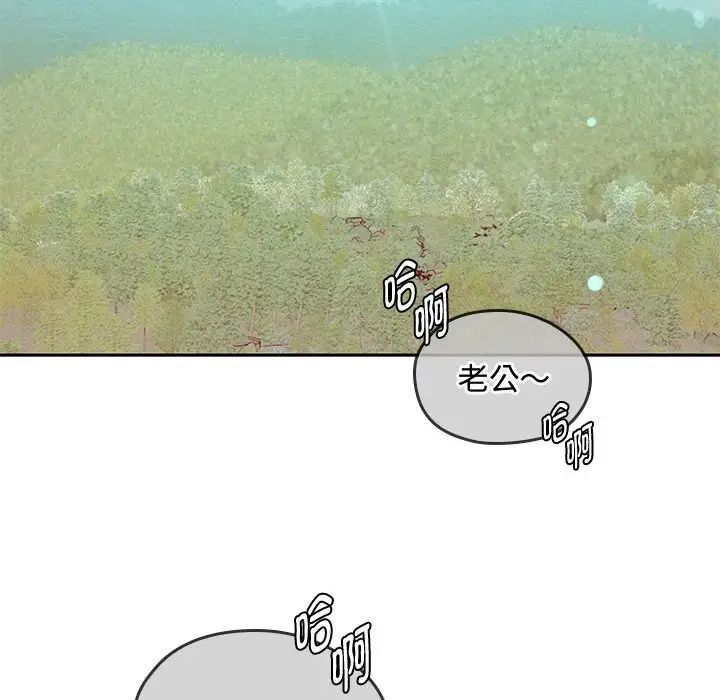 难以克制的欲望第6話