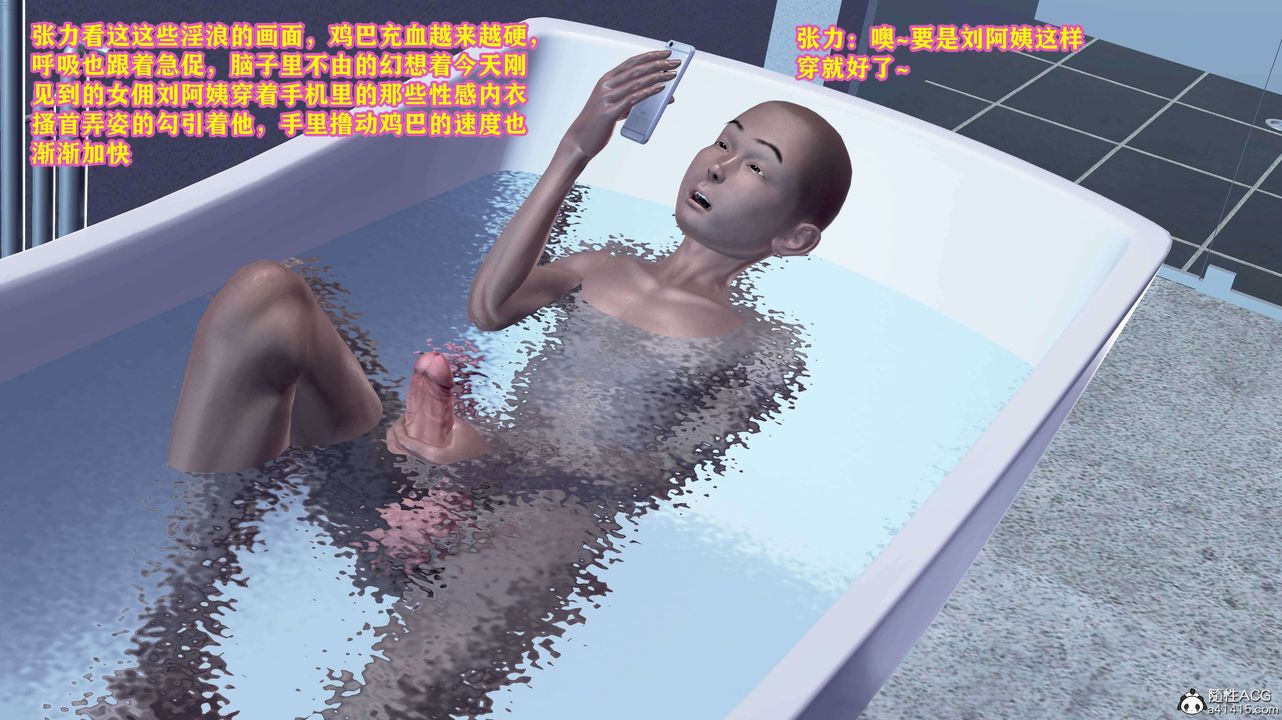 [3D]邂逅絲襪會所第01章【第3話】