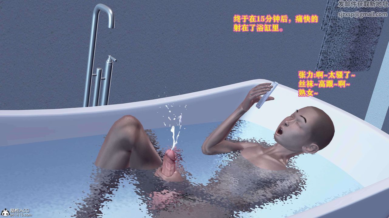 [3D]邂逅丝袜会所第01章【第3话】