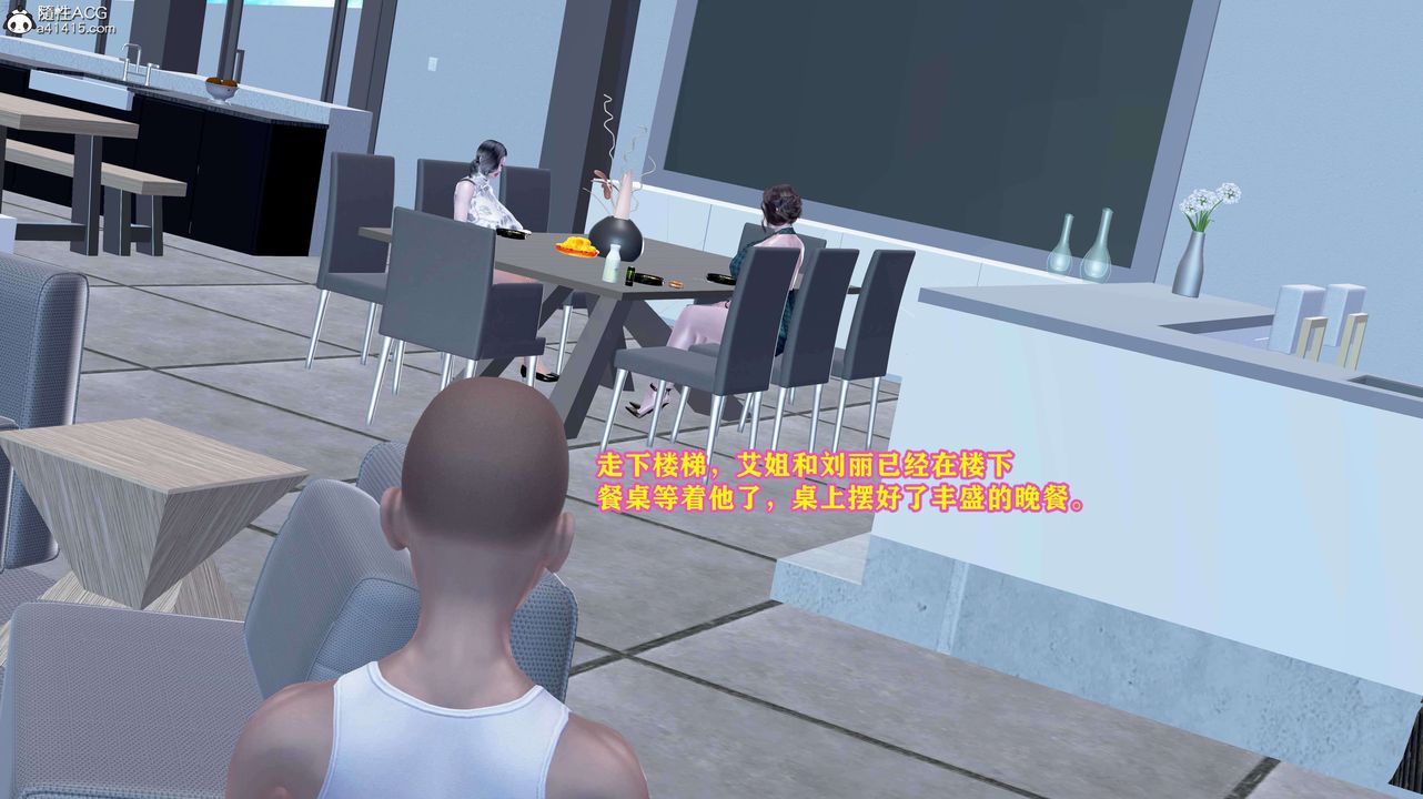 [3D]邂逅丝袜会所第01章【第3话】