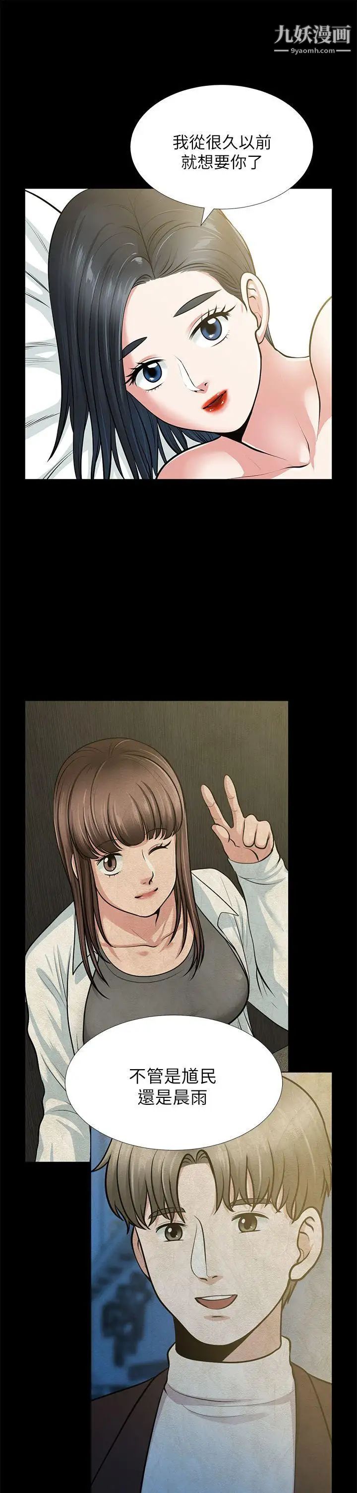 朋友妻第32話-秀瓊的記憶