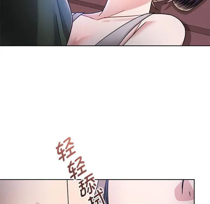 难以克制的欲望第6话