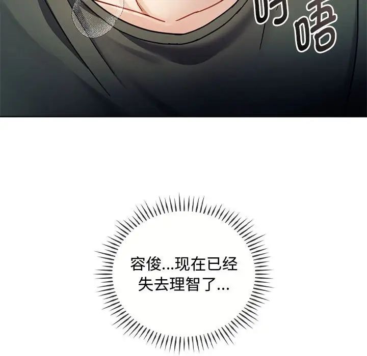 难以克制的欲望第6话