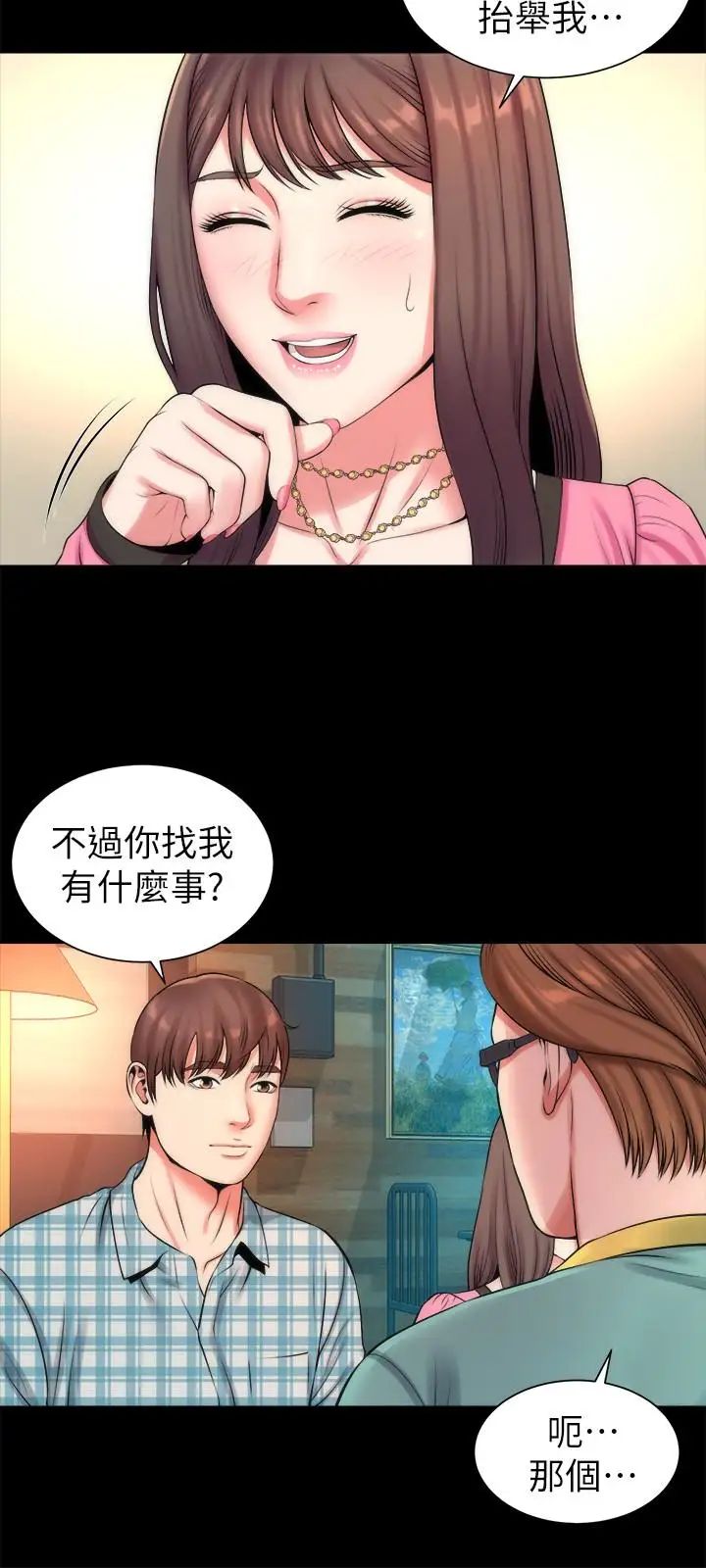 隔壁母女第25话-老师现在是属于我的了