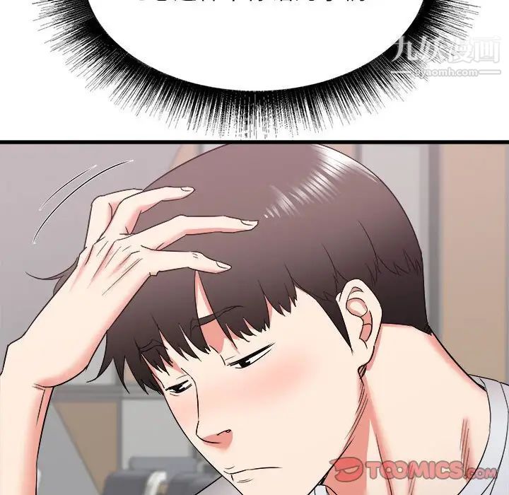 寄住姐姐家第12话