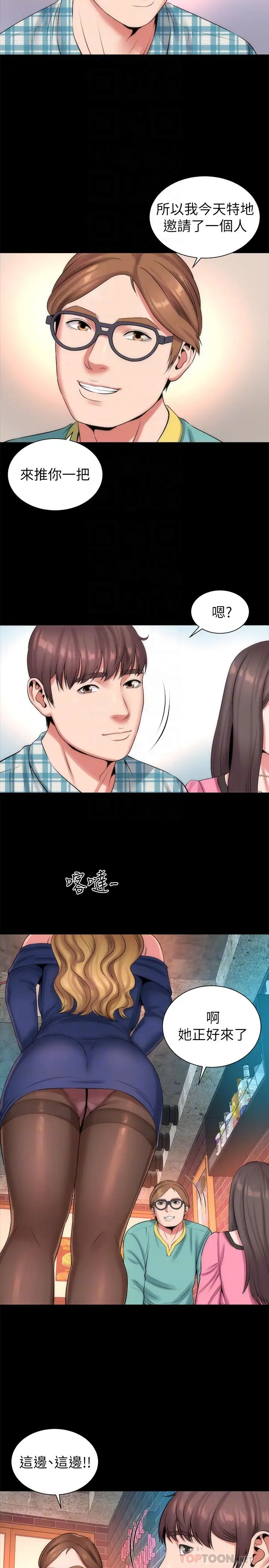 隔壁母女第25話-老師現在是屬於我的了