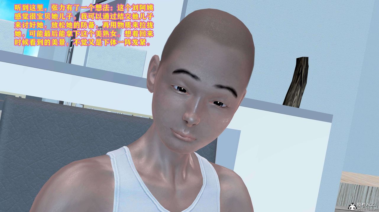 [3D]邂逅丝袜会所第01章【第3话】