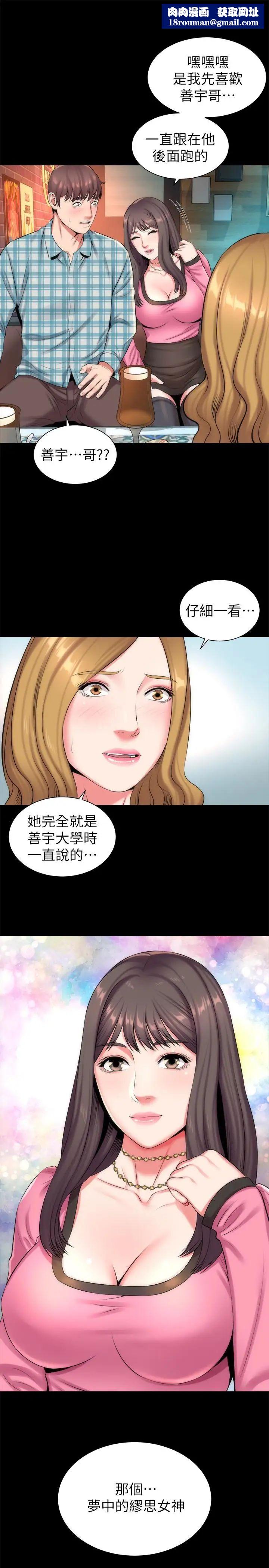 隔壁母女第25话-老师现在是属于我的了