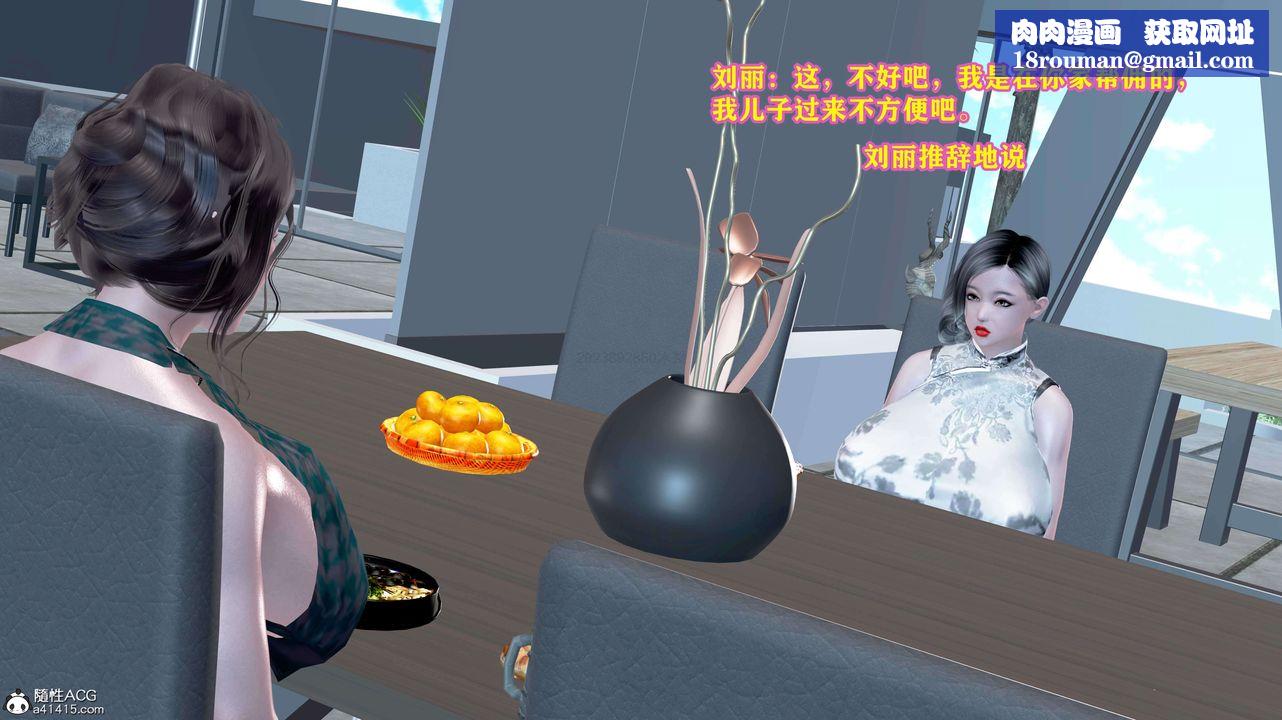 [3D]邂逅丝袜会所第02章【第1话】