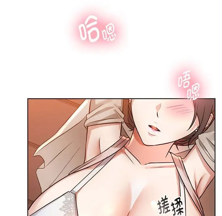 难以克制的欲望第6话