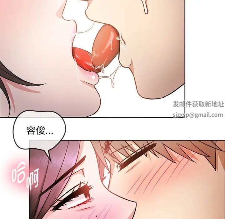 难以克制的欲望第6话