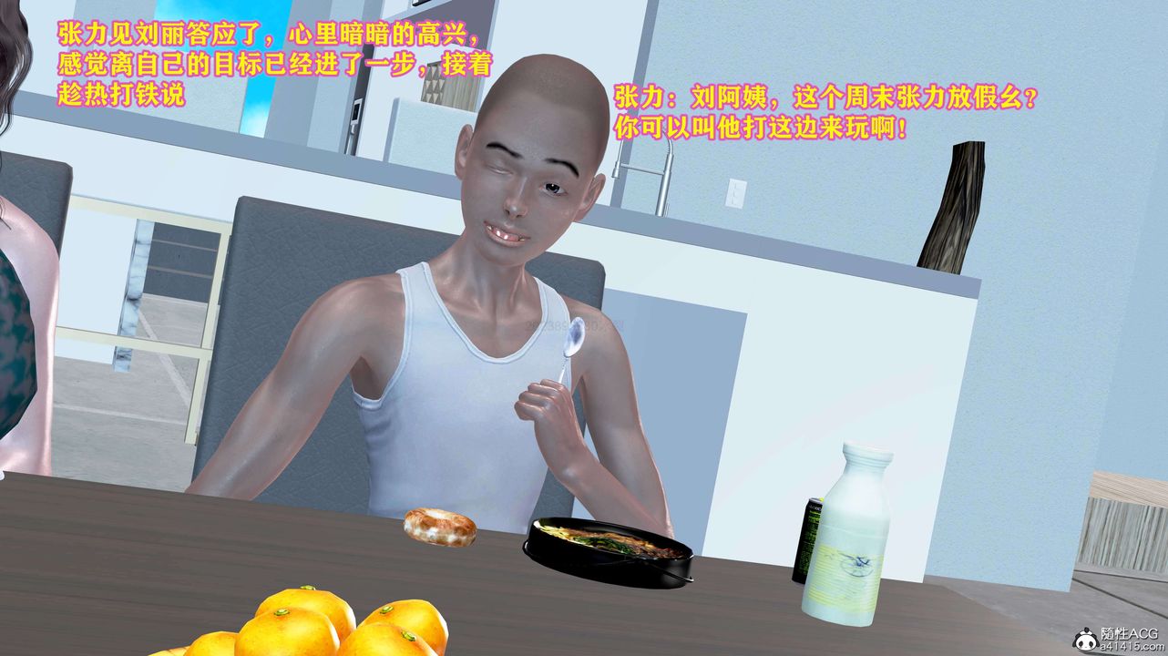 [3D]邂逅丝袜会所第02章【第1话】