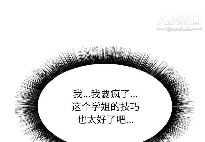 寄住姐姐家第13话