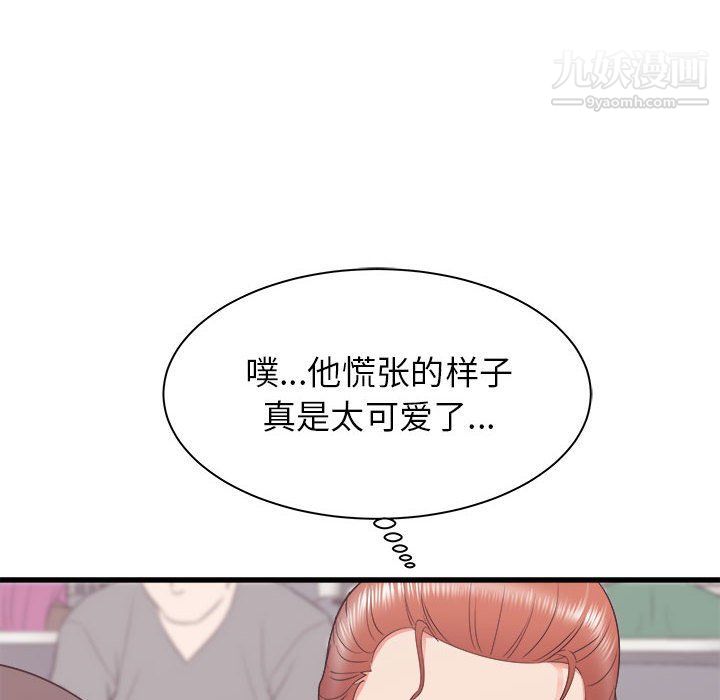 寄住姐姐家第13话