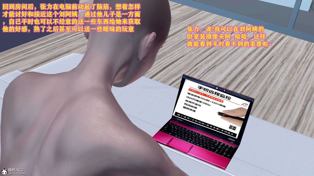 [3D]邂逅丝袜会所第02章【第1话】