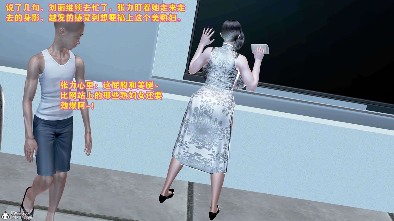 [3D]邂逅丝袜会所第02章【第1话】